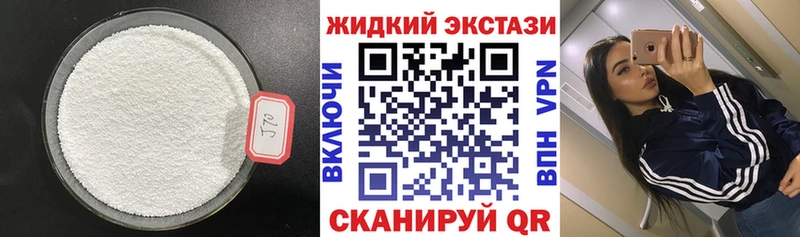 БУТИРАТ жидкий экстази Шахунья