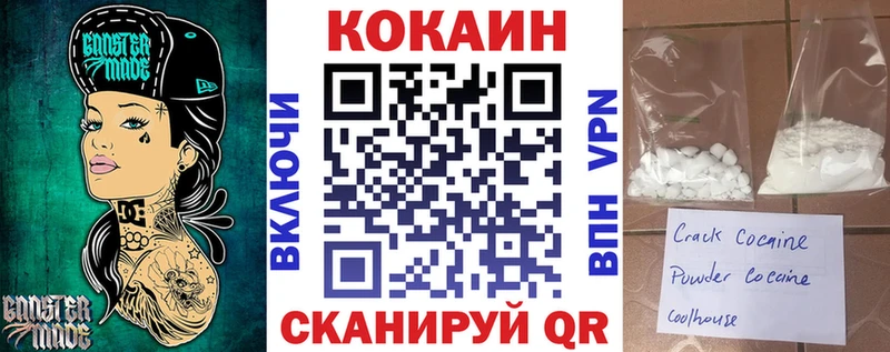 Кокаин 97%  кракен вход  Шахунья 