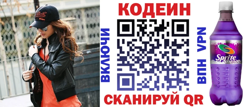 Кодеиновый сироп Lean напиток Lean (лин)  где продают наркотики  Шахунья 