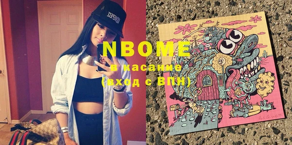 марки nbome Богородицк