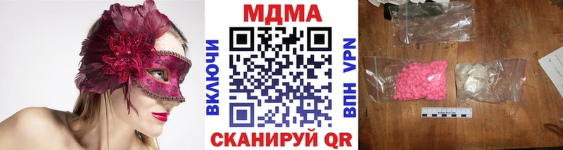 нарко площадка Telegram  Шахунья  МДМА Molly  цена  
