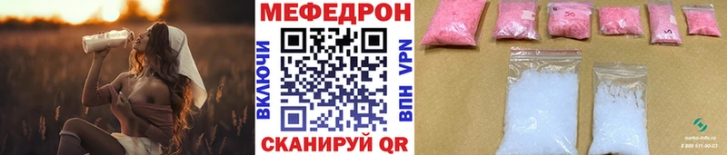 МЕФ мяу мяу  ОМГ ОМГ ССЫЛКА  Шахунья 