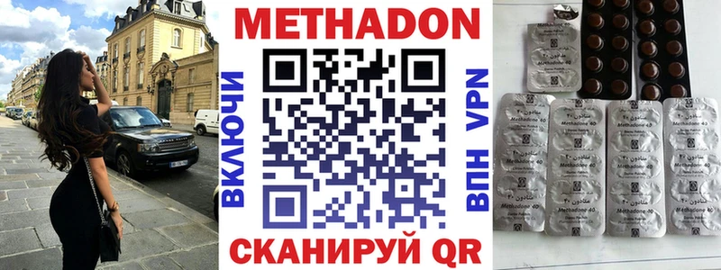 МЕТАДОН кристалл Шахунья